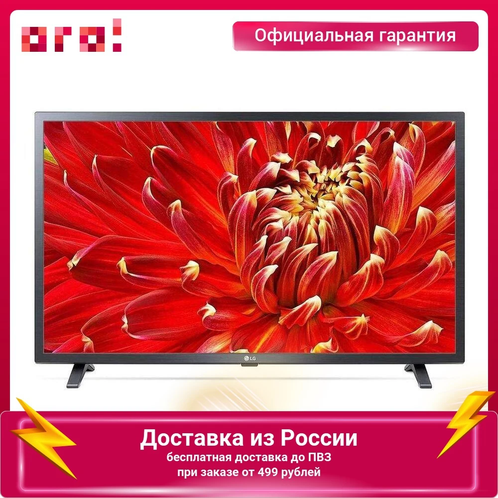 Телевизор 32&quot LG 32LM637BPLB HD 1366x768 Smart TV 50 Гц черный |
