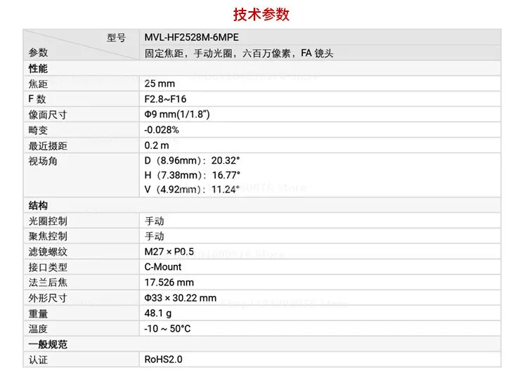 6 million lens MVL-HF0628M-6MPE 0828 1228 1628 Industrial camera c-port fixed fo
