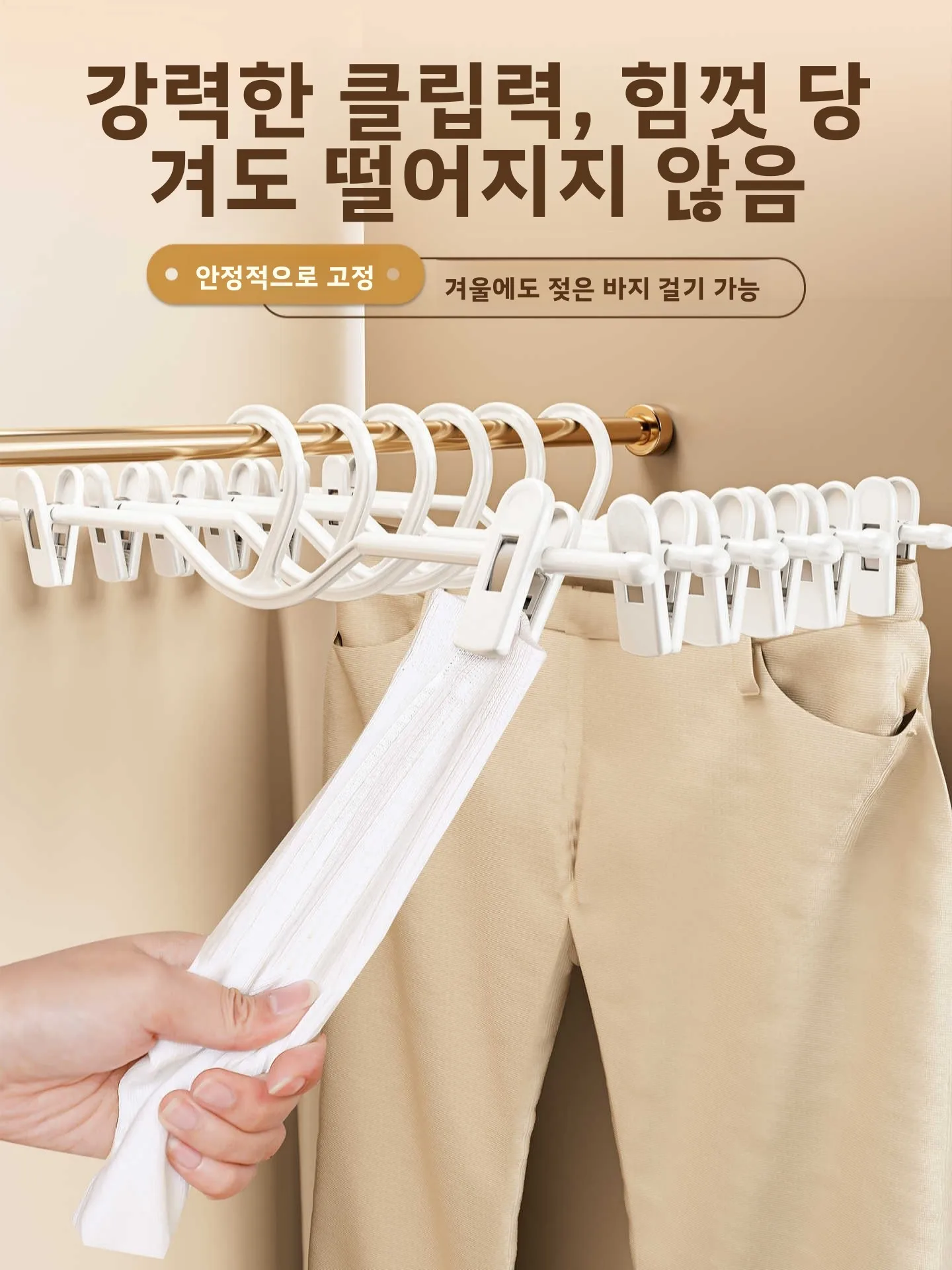 미끄럼 방지 플라스틱 옷걸이, 클립형 짧은 목걸이형 바지/스커트용 옷걸이, 가정용, 보이지 않는 옷장/옷걸이용 옷걸이