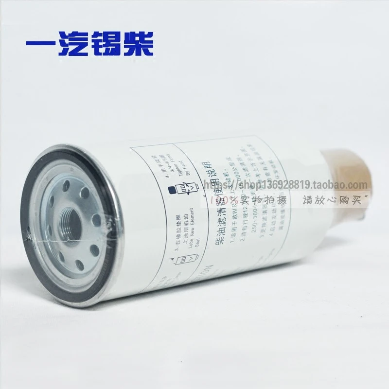 

FAW Xichai 6DF 6DL Series China Fourth Bus Series Commonly Used Coarse Filter Oil Water Seperator Diesel Filter Element