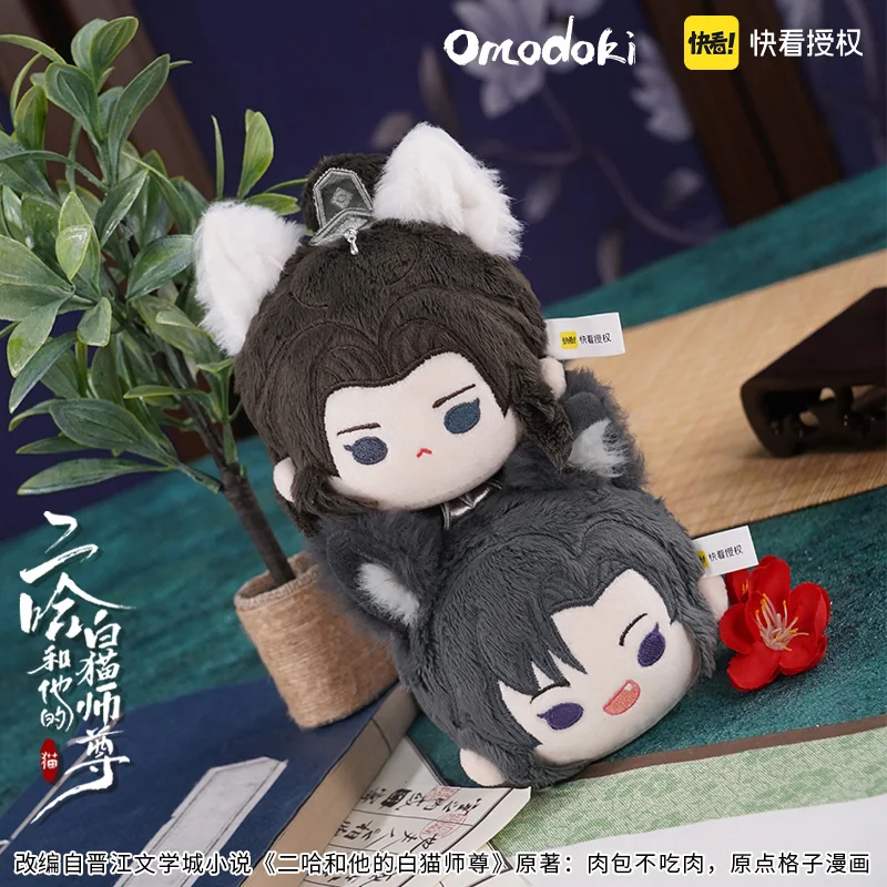

Аниме хаски и его Белый Кот Shizun Chu Wanning Mo Ran, плюшевая кукла, игрушка, животные, уши, свинг, брелок, сумка, милый подарок