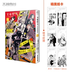 Bungo Stray Dogs Official Illustration and Literature Collection Book - Xiao