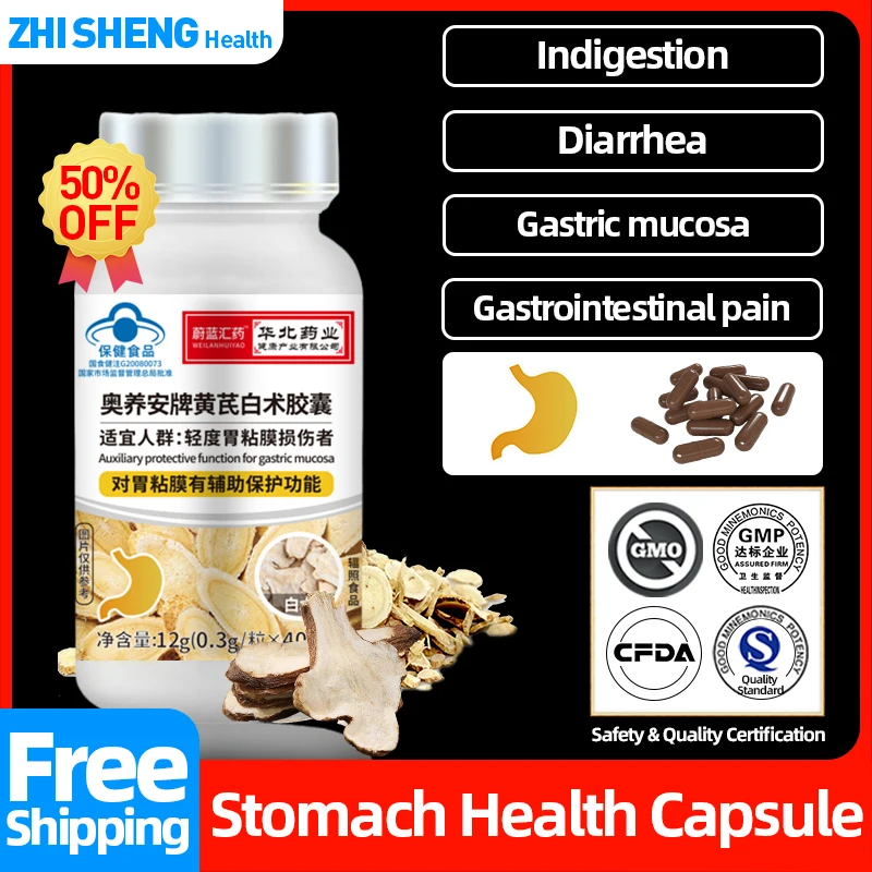 StomachPainCapsulesIndigestionPillProtectionGastricMucosaReliefDiarrheaAstragalus
