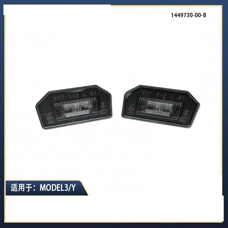 

Подходит для Tesla автомобильные аксессуары Model3 модный задний номерной знак светильник 1449730-00-B