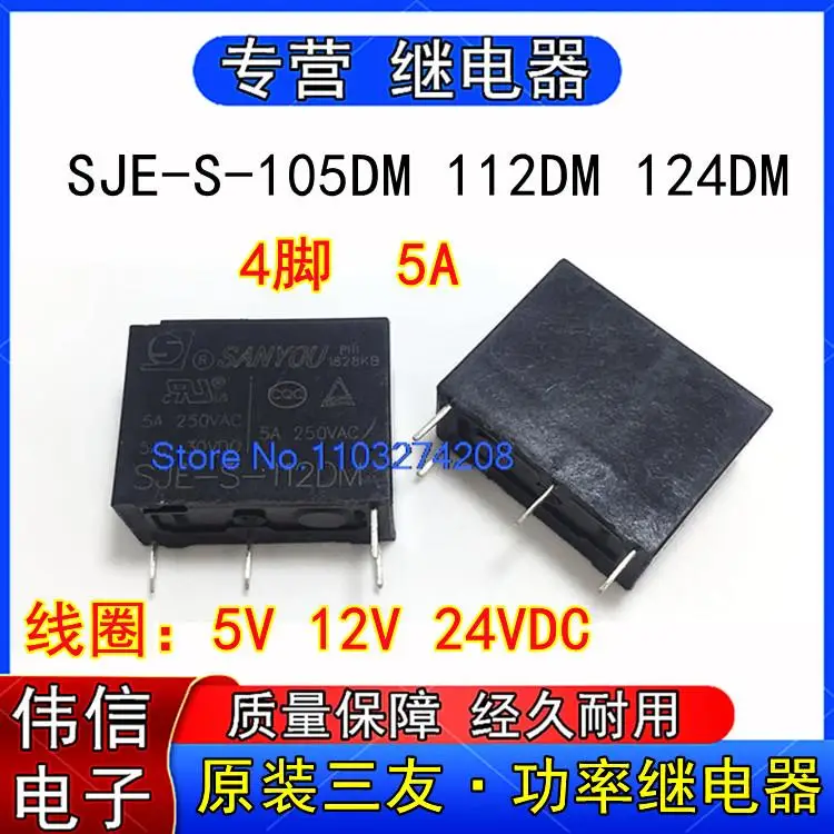

5PCS/LOT SJE-S-105DM/112DM/124DM45V 12VDC 24VDC