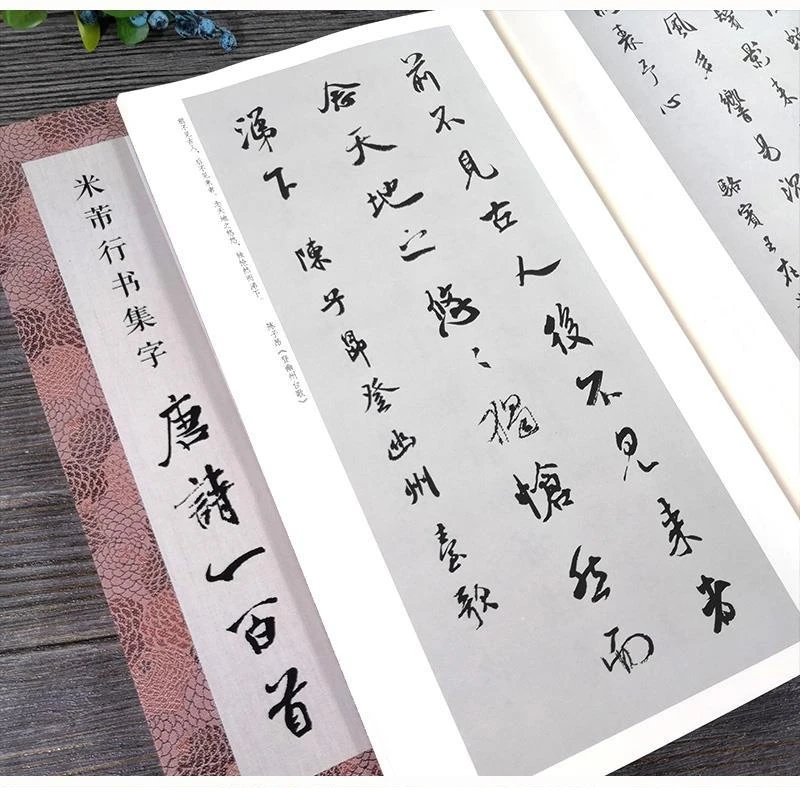 Yan Zhenqing Ouyang Xun Regelmäßige Skript Copybook Wangxizhi Laufenden Skript Tang Gedichte Buch Liu Gongquan Pinsel Kalligraphie Notebook – Detail 8