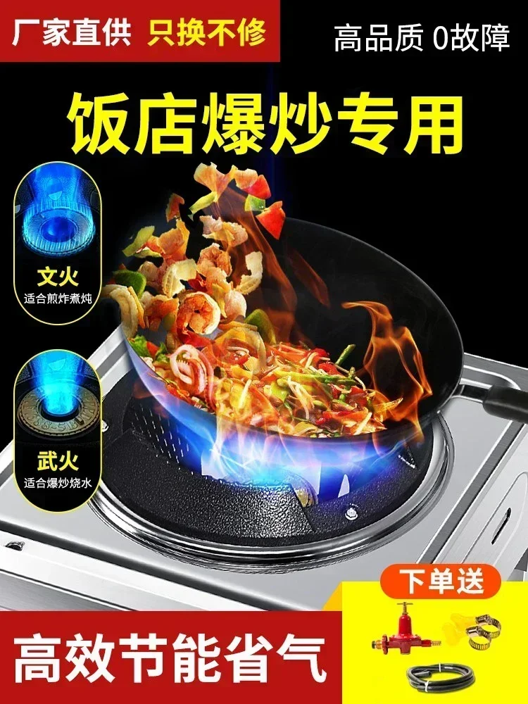 Commercial hotel single gas stove. Fierce fire. Burner. High pressure. Liquefied gas. gas cooktop