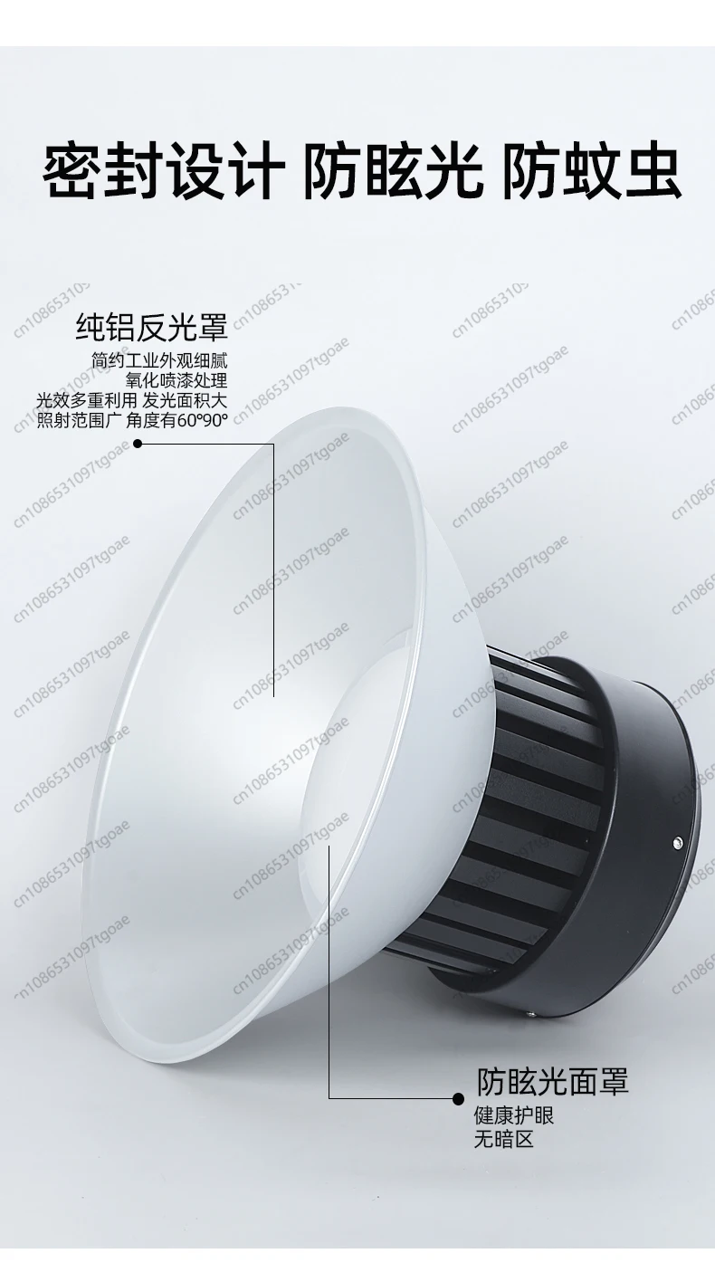 LED 공장 조명 작업장 창고 고출력 붐 경기장 슈퍼 밝은 천장