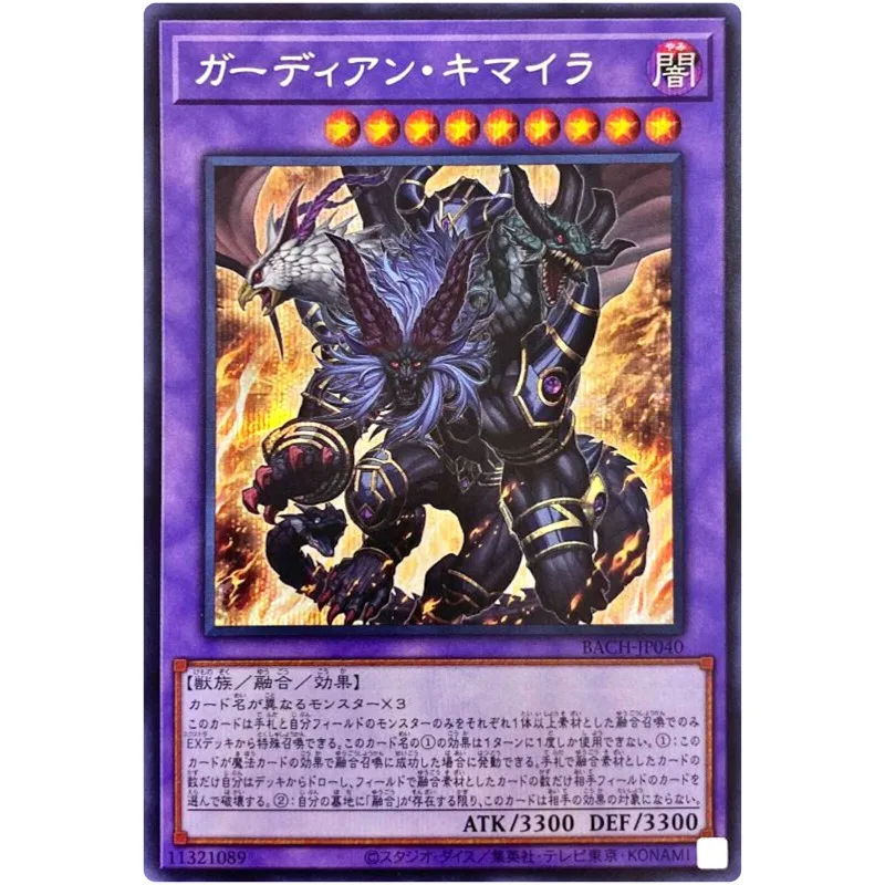 Yu-Gi-Oh Guardian Chimera - Secret Rare Bach-Jp040 Battle Of Chaos - Yugioh Card Collection Giapponese