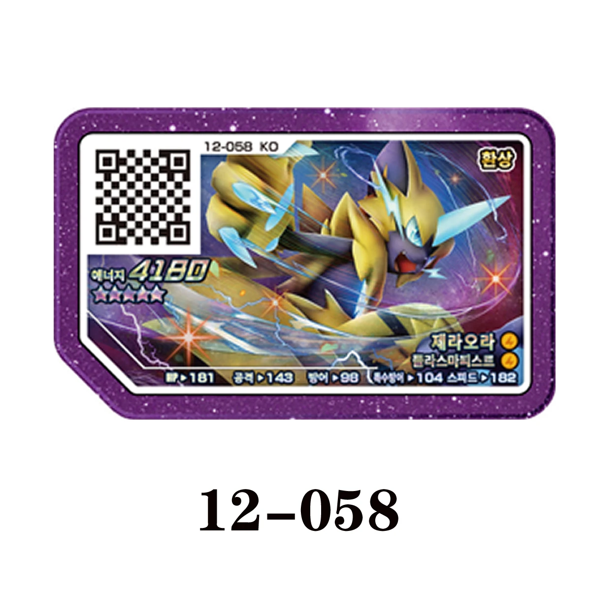 Korean Gaole Card 5 Stars Rush 4 Legend 4 Storage Album Arcade Ga-Ol&eacute; Game Disc Gaore Collection Capacity card album collectible cards