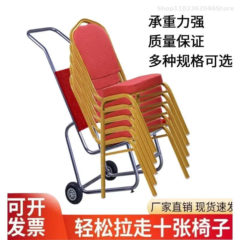 Hotel Chair Car Special Banquet Restaurant Ceremony Chair Transport Cart Aluminum Alloy Foot Wedding Outdoor Pull Car