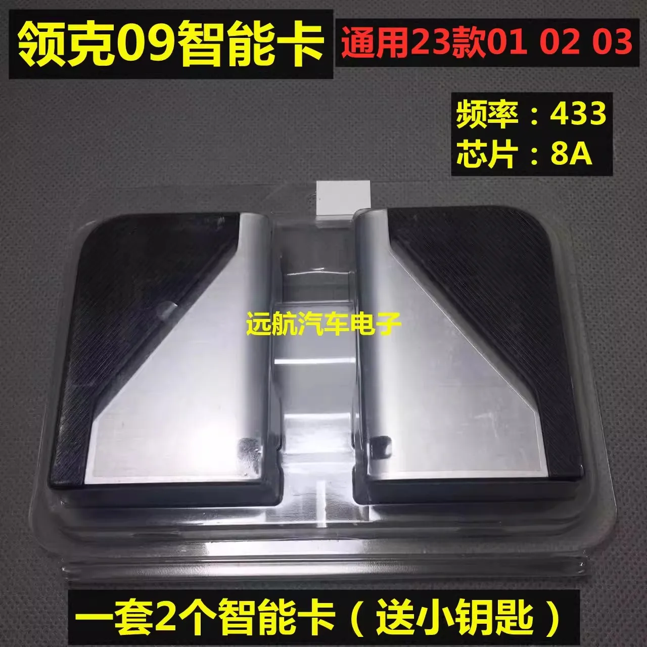 LYNK&CO Auto Schlüsselanhänger - Leder Mit Metallteil