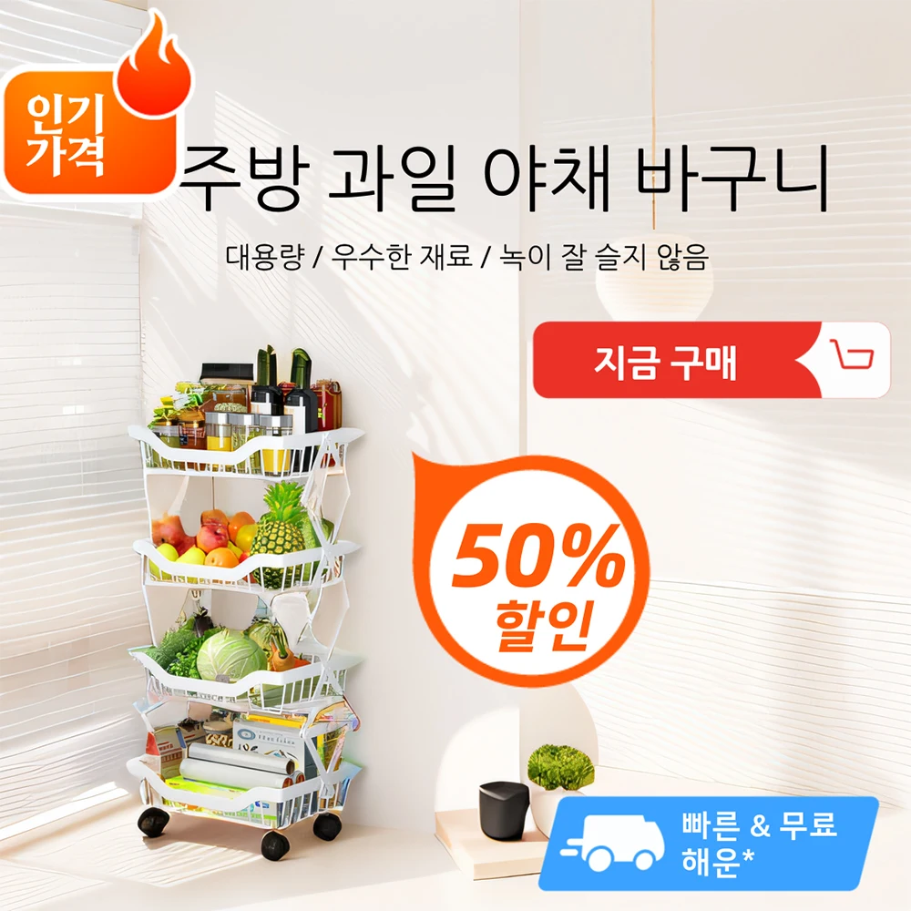 Movable Fruit Basket Multi-layer Vegetables Storage Cart Kitchen Stackable Storage Trolley Large Capacity Floor Vegetable Rack storage rack