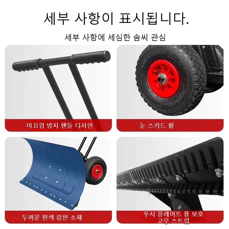 Wheeled snow shovel with wheels, outdoor large winter snow sweeping tool,snow clearing artifact,hand pushed shovel