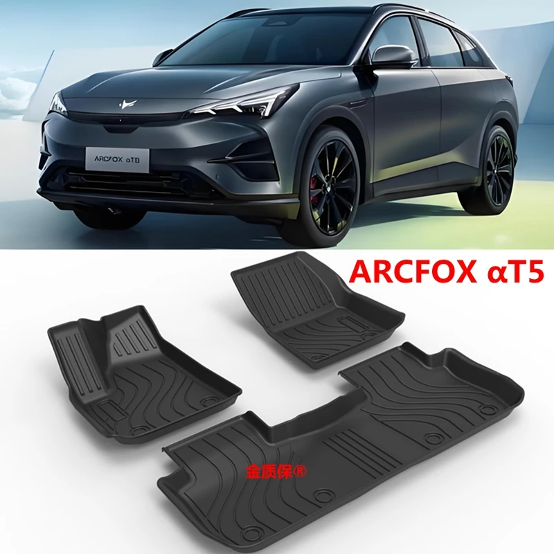 ARCFOX αT5 자동차 카펫에 사용 ARCFOX T5 자동차 바닥 매트 ARCFOX T5 트렁크 매트 ARCFOX T5 방수 바닥 매트에 맞는 풀 세트 트림