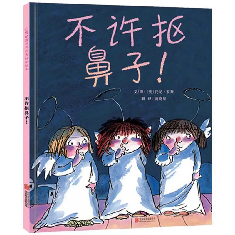 Рисунок 5 - Книга с картинками в твердом переплете