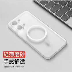 Matte Transparent TPU Soft Silicone Protective Case - Slim Back Cover for Redmi Turbo 5 Max (WHITE with Magnetic)