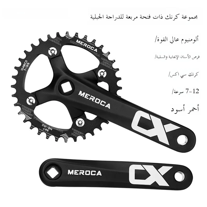 MEROCA Mountain Bike Square Hole Crankarm Positive Negative Tooth 04B Modin Single Disk Tooth Disk 8/9/0/ Speed
