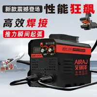315 Enhanced Double Knob Machine 220V Household Industrial Grade Welding Machine High Power Portable DC Welding Machine 1