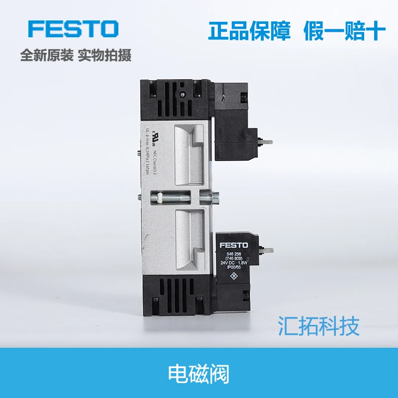 

ФЭСТ электромагнитный клапан FESTO 546692 оригинал