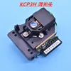 New KCP3H for KENWOOD CD Laser Pickup Lens with Mechanism KCP-3H KCP 3H 3