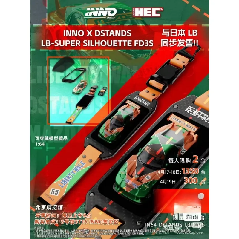 2026 HCE 베이징 전시회 한정판 전시품, INNO 1:64 고급 스포츠카, 주조 합금 자동차 모형.