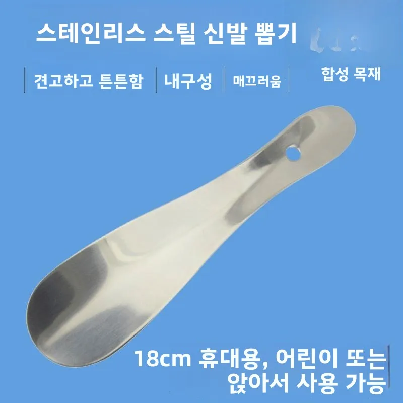스테인리스 스틸 금속 구둣주걱 568cm 길이 다양한 사이즈 7가지 옵션 홈 리빙 신발 신발 착용 도구 금속 구둣주걱