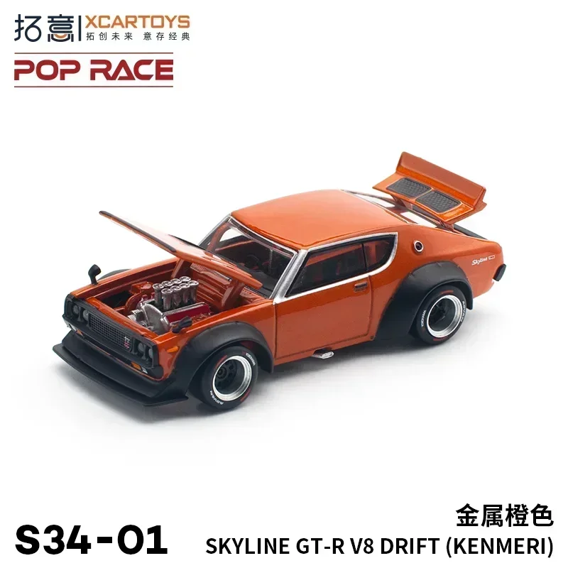 ミニカー POPRACE 1/64 SKYLINE GT-R V-S DRIFT S9e4fe460d4574f87956776d8efa21