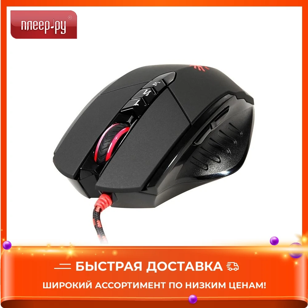 Мышь A4Tech Bloody V7 Black USB | Компьютеры и офис