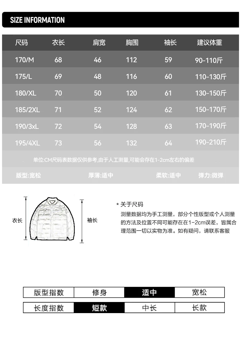 High Quality Men's Winter Jacket Lightweight Fashionable Solid Color Slim Fit Jacket Casual Collar Men's White Goose Down Jacket