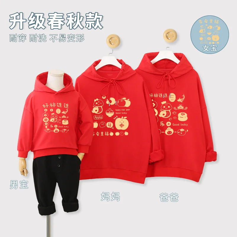 2025 CNY Family Outfit Look Clothing Spring Autumn Mother Father Baby Kid Hoodies Costume Matching Family Clothes 5
