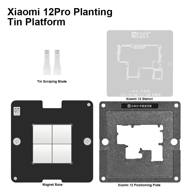 

Сильный магнитный трафарет AMAOE для посадки в оловянной платформе с позиционной пластиной для XIAOMI 12 12Pro Qualcomm BGA