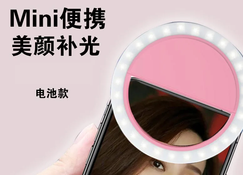 

Portable Mini Round Selfie Fill Light Online Video Photographing Flashlight Mobile Phone Live Beauty Fill Light Ambient Lighting