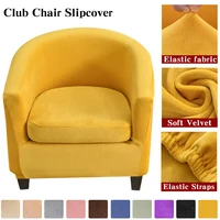 Velvet Chair Covers for Club Armchairs Stretch Sofa Slipcover Removable Couch Cover for Tub Bar Counter Living Room 2pcs/set 1