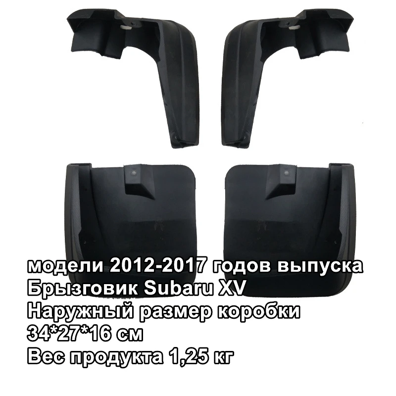 

Car Mud Flaps Splash Guards For Subaru XV 2012-2017 for Fender Mudguards Mudflaps