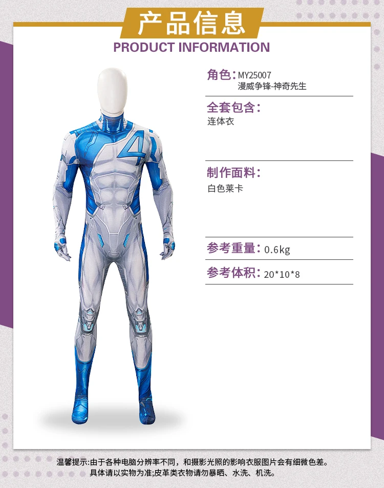 Rival Mr. Fantastic Cosplay Kostüm - Premium Lycra Ganzkörperanzug für Halloween Comic Con & Cosplay Events (XS-3XXL) 15