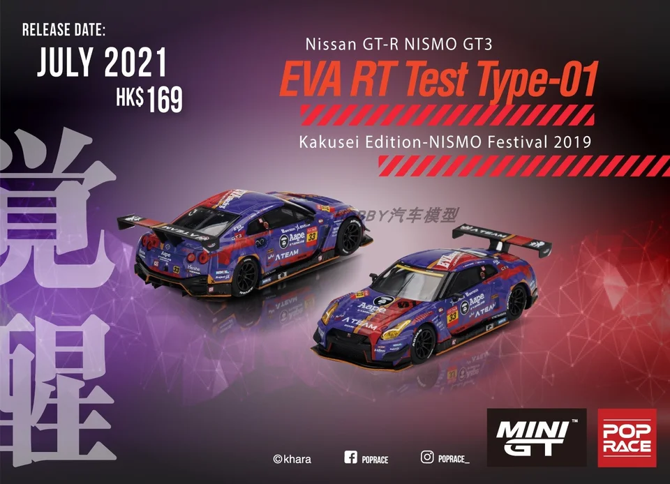 POP MINIGT GTR EVA Super Gospel R35 64 car model first machine No
