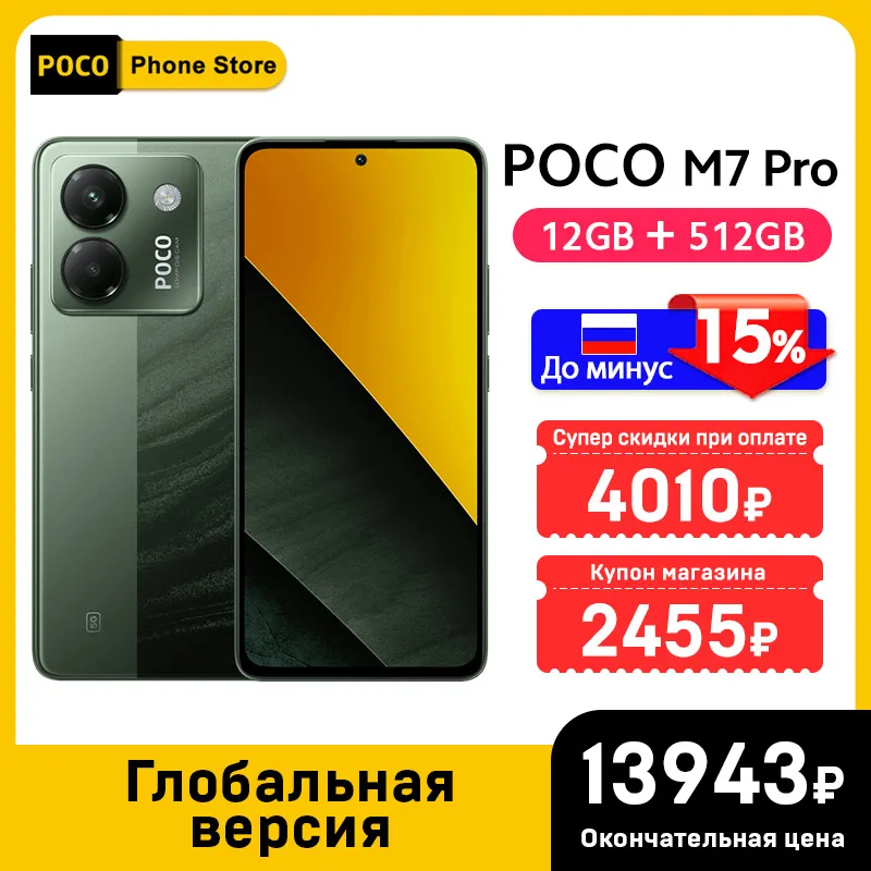 最新のPOCO M7 Pro 5Gグローバル版 携帯電話 Dimensity 7025-Ultra
