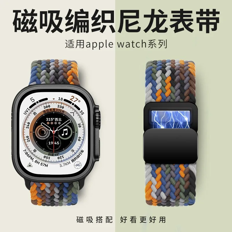Nylon Braided Magnetic Loop Strap