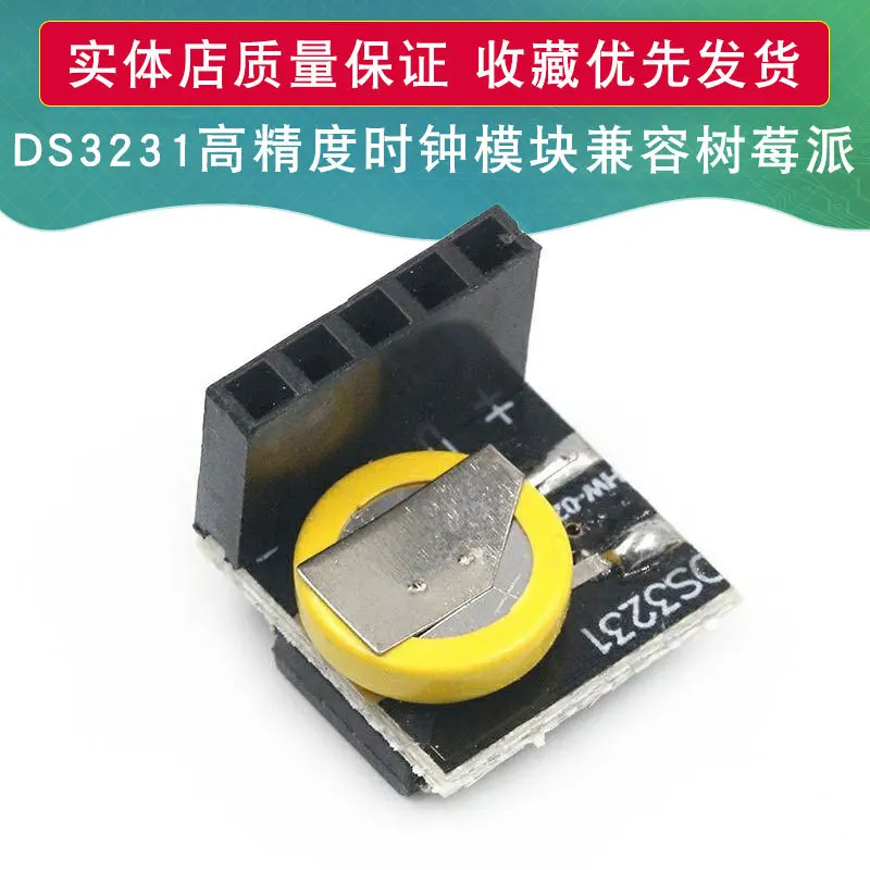 

Модуль часов серии Raspberry Pi, зарубежный Высокоточный модуль Rtc Ds3231