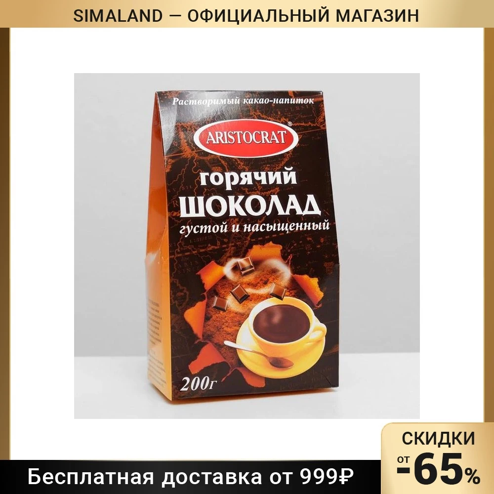 Горячий шоколад ARISTOCRAT "Густой