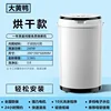 Washing Machines Small mini  washing machine with drying and washing function fully automatic  for children and babies 4