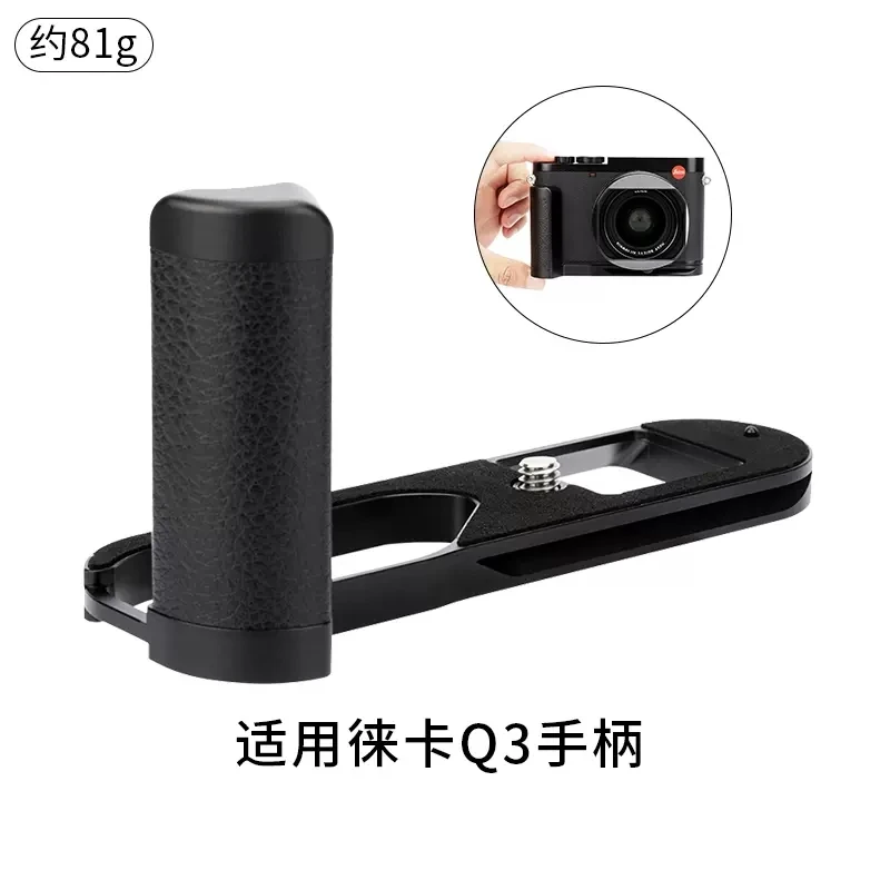 JJC Q3 Q3 43 Metal Hand Grip Quick Release Plate L Bracket Holder for JJC Q3 Q3 43 Metal Hand Grip Quick Release Plate L Bracket Holder for