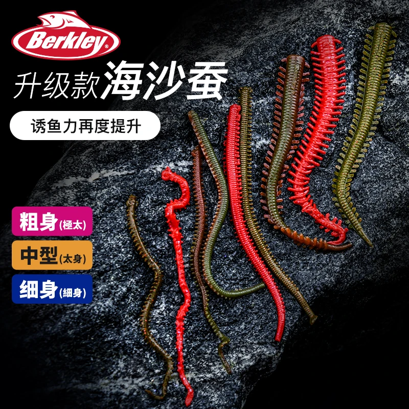 BERKLEY, LEURRES GULP MINNOW 1 – Boutique Nature chasse et pêche
