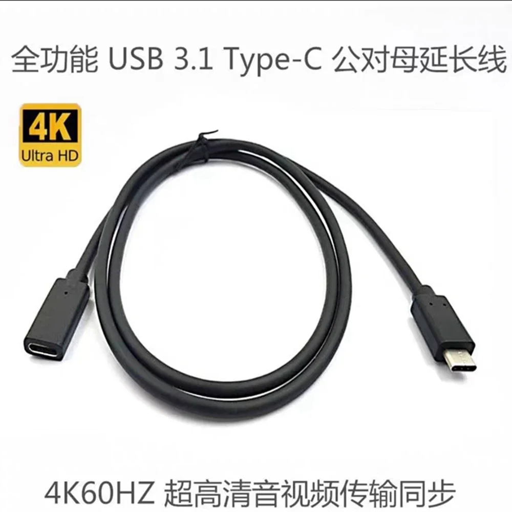 Type-C extension cable, male to female data cable, PD fast compatible docking station, mobile phone, laptop charging, video adap