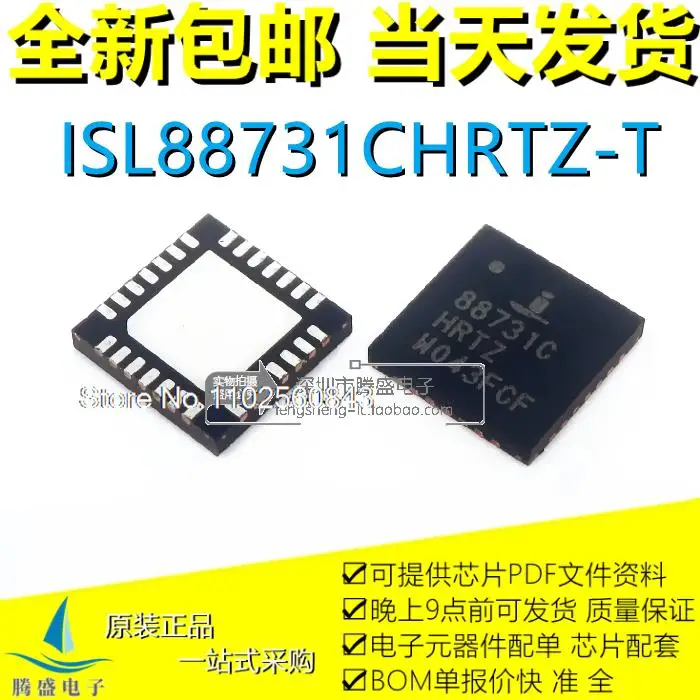 

(5PCS/LOT) ISL88731CHRTZ-T ISL88731C 88731C QFN-28 IC .