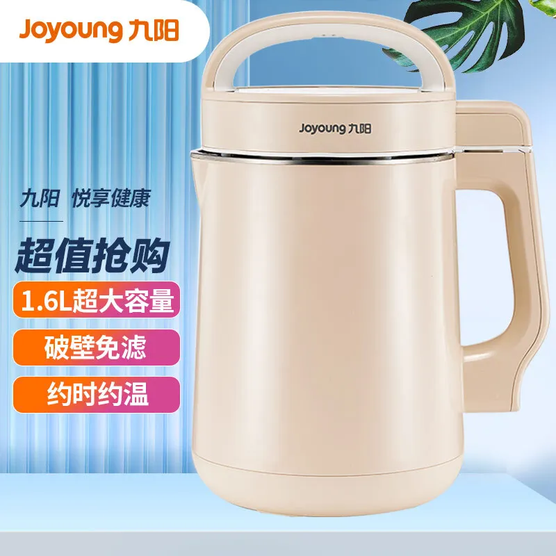 

Joyoung Soymilk Machine 1.3-1.6L Broken Wall Filter Free Intelligent Double Reservation Automatic Juicer DJ16G-D2575