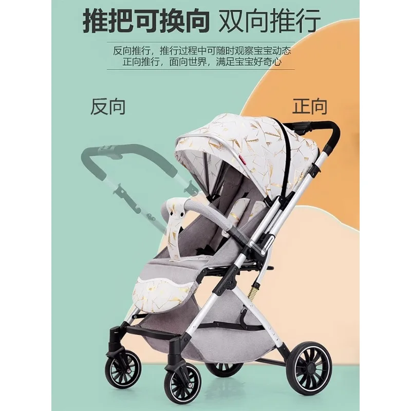 Bi-directional portable high-landscape baby strollers can sit or lie down. Children's strollers can walk a baby artifact