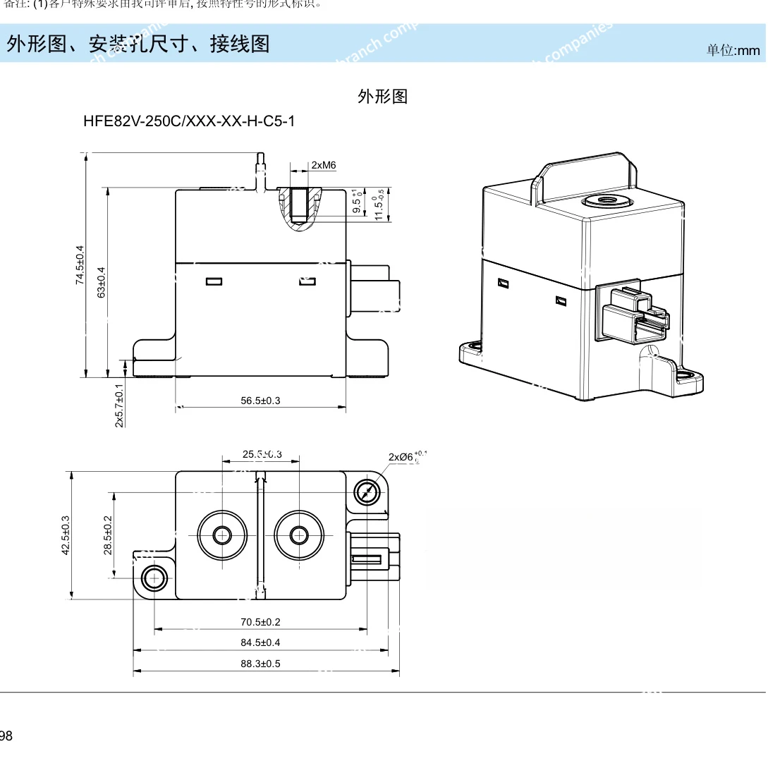 HFE82V-250C750-12-H-C5-1 신에너지 차량 HVDC 접촉기 250A750V