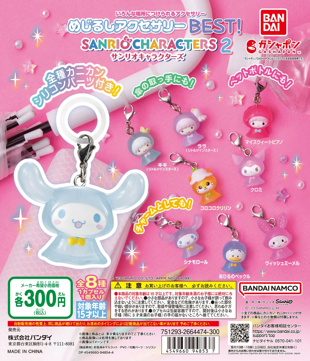 

BANDAI Gashapon, игрушки, лучшие аксессуары! Sanri персонажи 2 милые кавайные двойные звезды розовый белый собака кролик овечка кулон